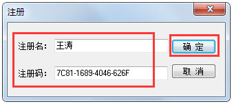 Ultraiso注册码是什么?