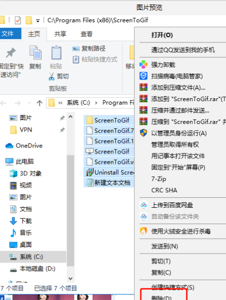 Win10右下角广告怎么关闭