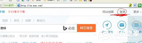 MSN如何注册账号?MSN注册账号的方法