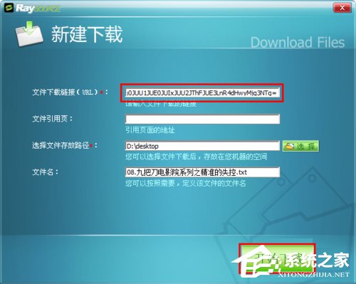 Raysource怎么用？Raysource使用方法