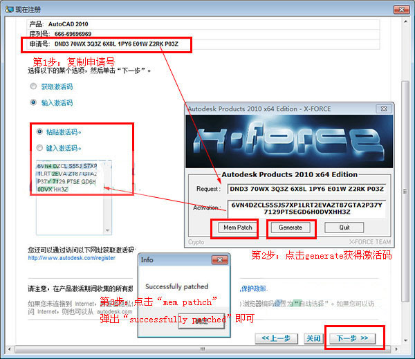 AutoCAD2010序列号有哪些？