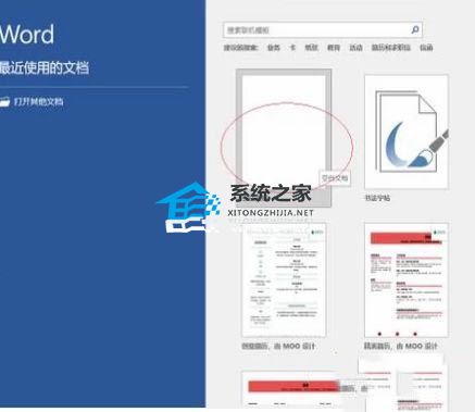 Word文档复制粘贴不了怎么办？Word文档无法粘贴复制的解决方法
