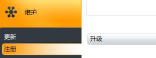 Avast杀毒软件如何注册？Avast杀毒软件注册方法