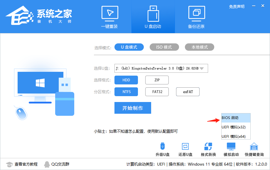 Win10系统安装失败提示