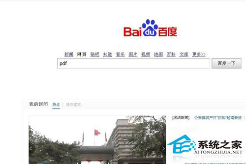PDF格式打开方法 PDF文件怎么打开？