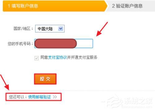 阿里旺旺怎么注册账号?阿里旺旺申请账号方法
