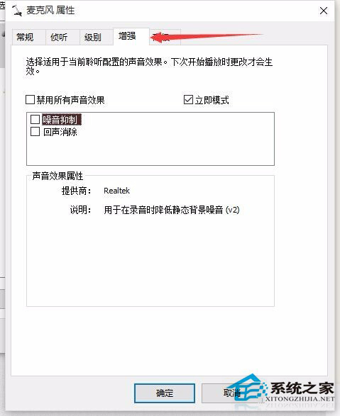 Win10系统麦克风声音太小了怎么调整？
