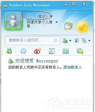 MSN如何注册账号?MSN注册账号的方法