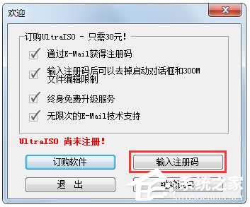 Ultraiso注册码是什么?