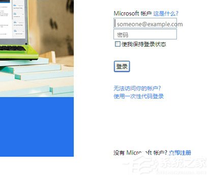 MSN如何注册账号?MSN注册账号的方法