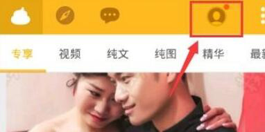 糗事百科APP怎么注册账号 糗事百科APP注册账号流程