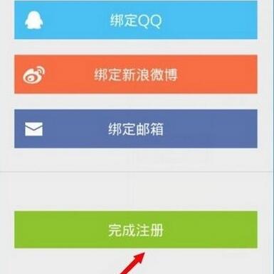 糗事百科APP怎么注册账号 糗事百科APP注册账号流程