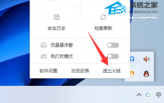 Win11系统Dns网络服务器未响应怎么办？Dns网络服务器未响应的解决方法