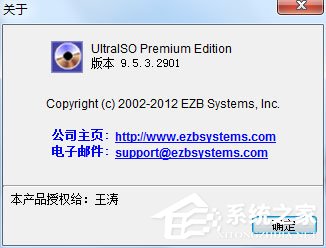 Ultraiso注册码是什么?