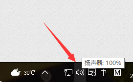 Win10系统麦克风声音太小了怎么调整？