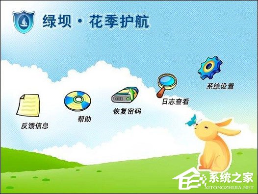 如何关闭绿坝花季护航软件?强制卸载绿坝的两种方法