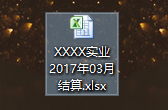 et是什么文件格式？et文件怎么打开？