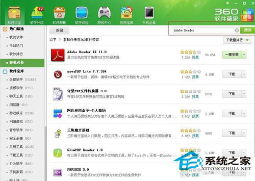 PDF格式打开方法 PDF文件怎么打开？