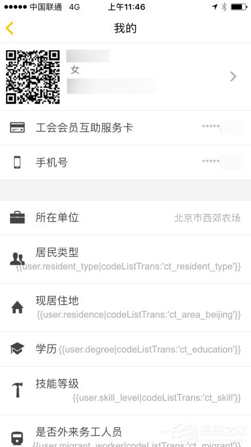 北京工会12351如何进行注册？北京工会12351的注册方法