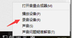 Win10系统麦克风声音太小了怎么调整？