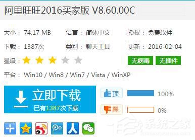 阿里旺旺怎么注册账号?阿里旺旺申请账号方法