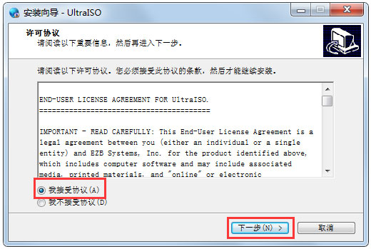 Ultraiso注册码是什么?