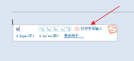 怎么打繁体字？光速输入法输出繁体字的方法