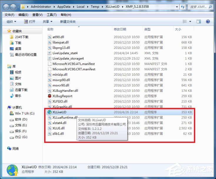Win7出现Runtime Error怎么解决？