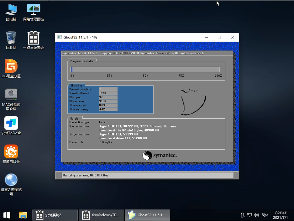 MSDN我告诉你Win11安装教程