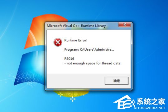 Win7出现Runtime Error怎么解决？