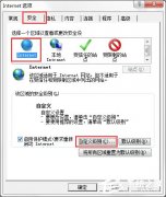 IE浏览器兼容模式怎么设置？