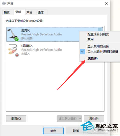Win10系统麦克风声音太小了怎么调整？