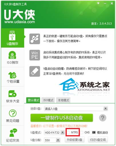 U盘总提示用户格式化该作何处理