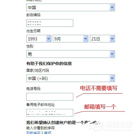 MSN如何注册账号?MSN注册账号的方法