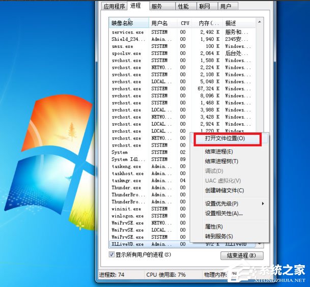 Win7出现Runtime Error怎么解决？