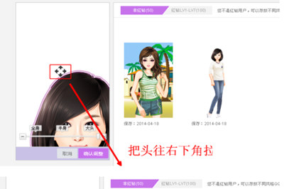 怎么样把QQ秀弄空白？