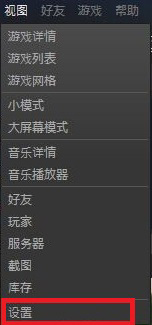 Steam下载速度慢要如何解决？