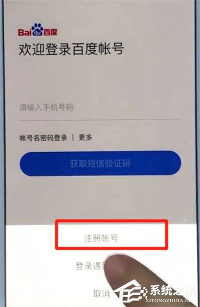 百度怎么注册账号?