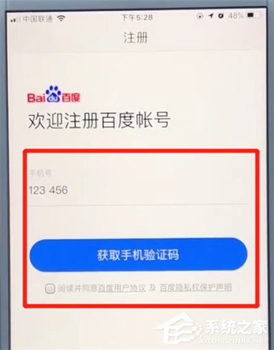 百度怎么注册账号?