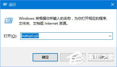 Win10无法登录战网报错“2413”怎么解决?