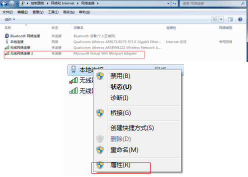 Win7系统开启热点
