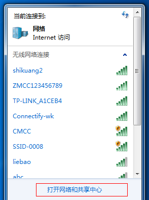 Win7系统开启热点