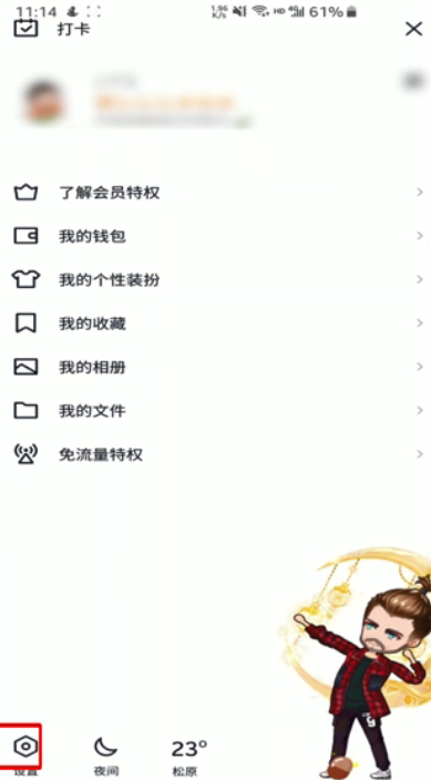 QQ自动回复怎么设置