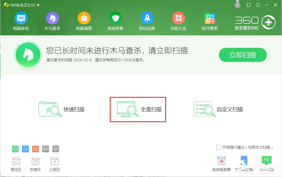 Win7系统开机总是出现“lsass.exe 错误”提示怎么办？