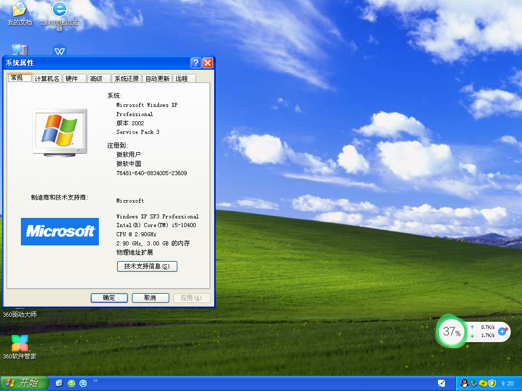 硬盘怎么安装WinXP系统？
