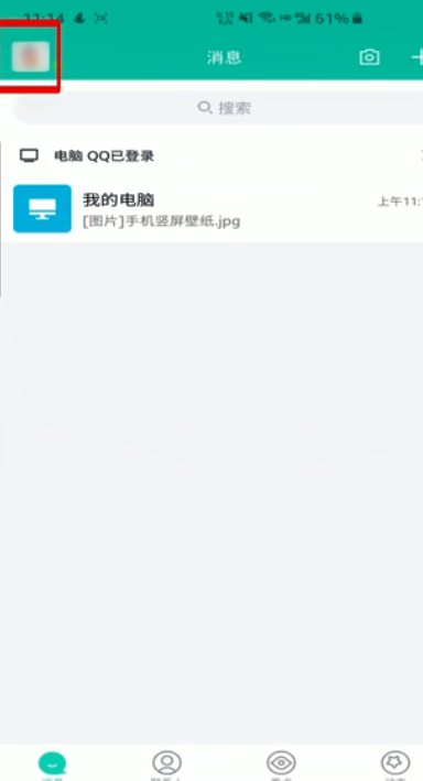 QQ自动回复怎么设置