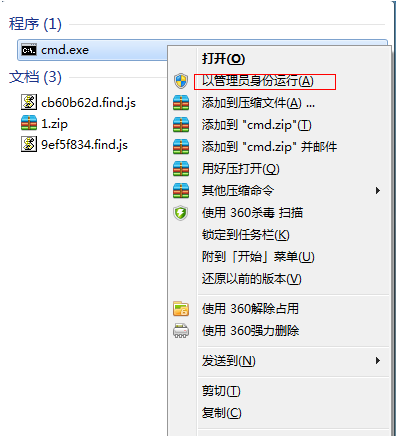 Win7系统开启热点