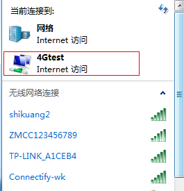 Win7系统开启热点