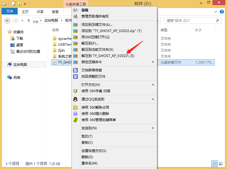 硬盘怎么安装WinXP系统？