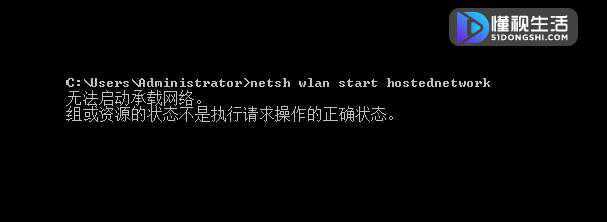 怎么解决无法启动承载网络